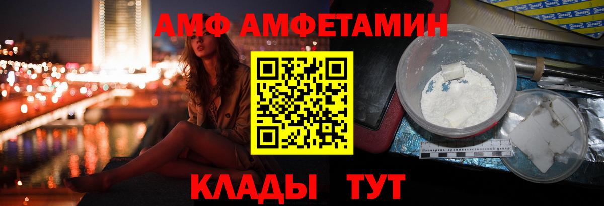 Жигулёвск  АМФ  Вход с VPN  Амфетамин 98% 