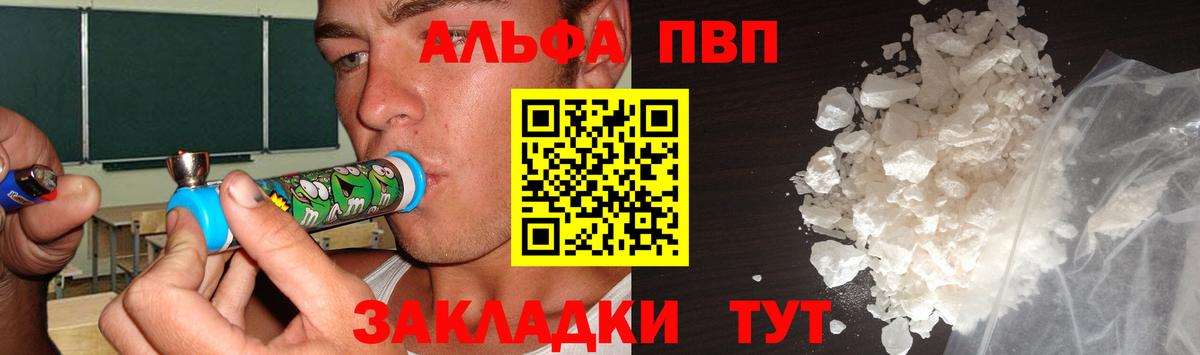 A-PVP мука  Вход с VPN  Alpha PVP кристаллы  А ПВП  Жигулёвск 