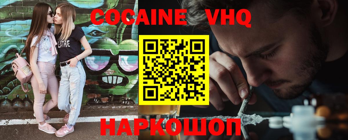COCAIN FishScale  Кокаин Fish Scale  Жигулёвск  Вход с VPN 