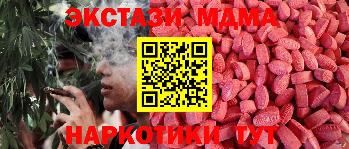 Экстази 280 MDMA Жигулёвск