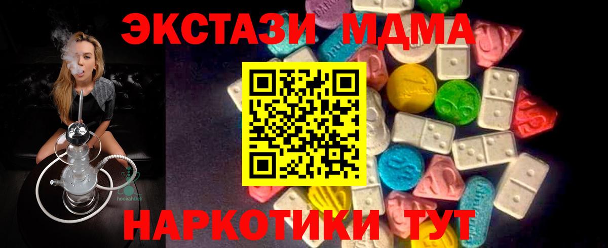 Жигулёвск  Экстази  Вход с VPN  ЭКСТАЗИ 250 мг  Ecstasy Punisher 