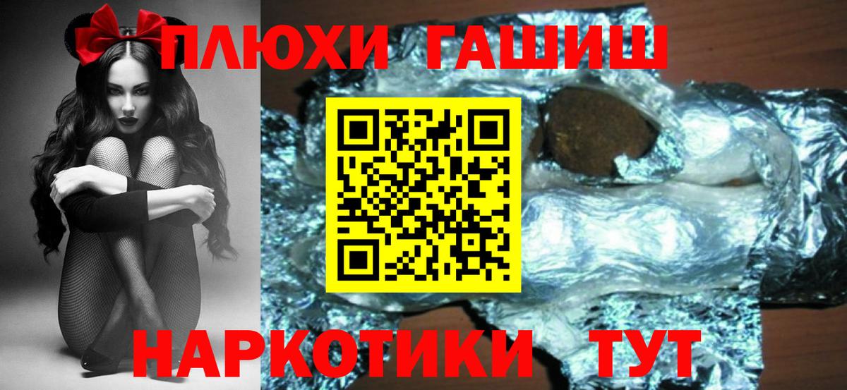 ГАШ ice o lator Жигулёвск