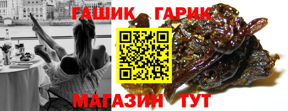 ГАШИШ hashish  Вход с VPN  Жигулёвск  ГАШ hashish 