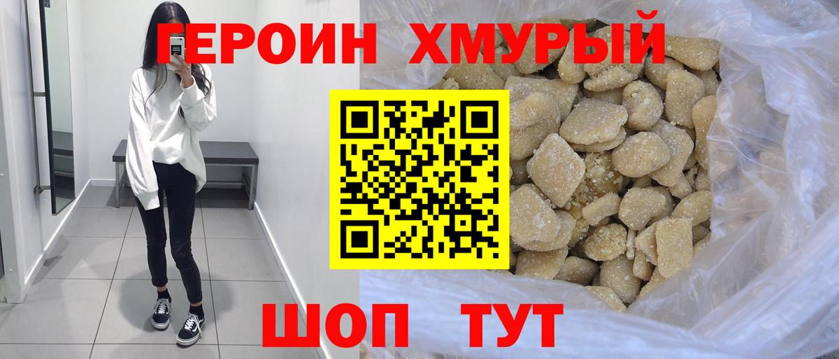 Героин Heroin Жигулёвск