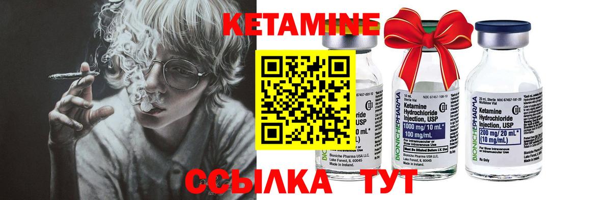 КЕТАМИН ketamine Жигулёвск