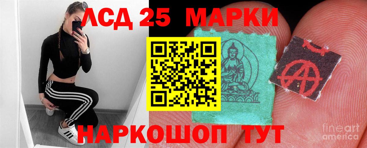 ЛСД экстази кислота  LSD-25 экстази кислота  Вход с VPN  Жигулёвск 