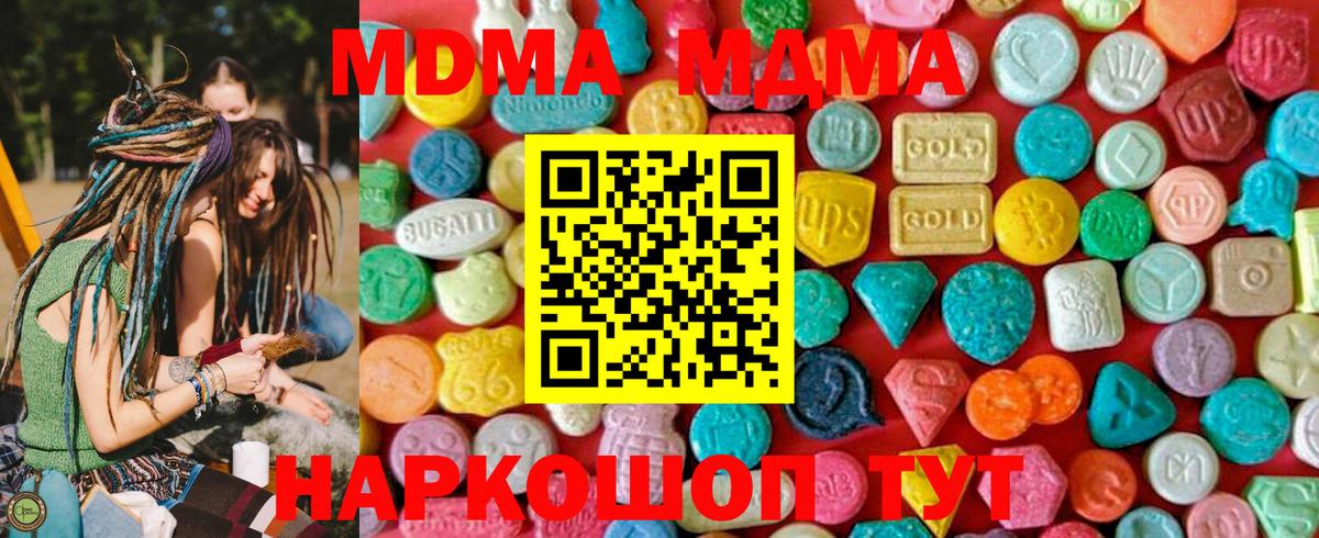 MDMA crystal  Вход с VPN  Жигулёвск  MDMA VHQ 