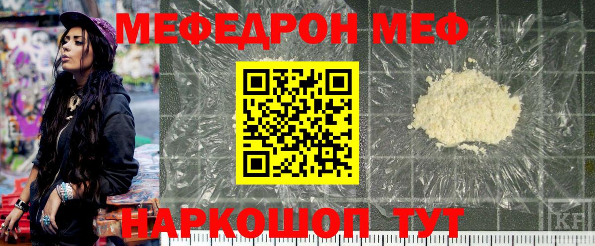 Мефедрон мука Жигулёвск