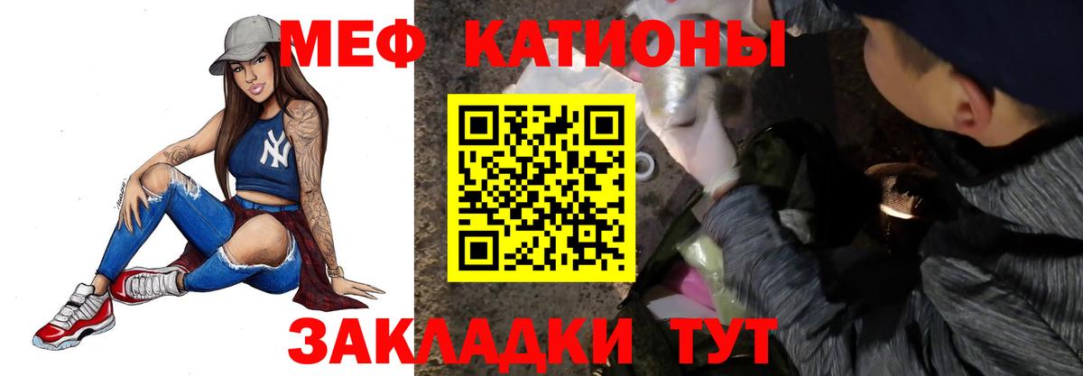 МЯУ-МЯУ мука  купить  цена  МЯУ-МЯУ  Вход с VPN  МЯУ-МЯУ mephedrone  Жигулёвск  МЯУ-МЯУ 