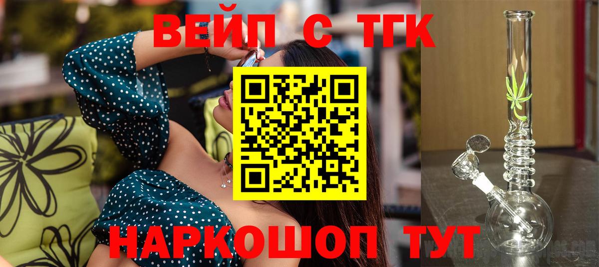 Жигулёвск  Дистиллят ТГК жижа  Вход с VPN 