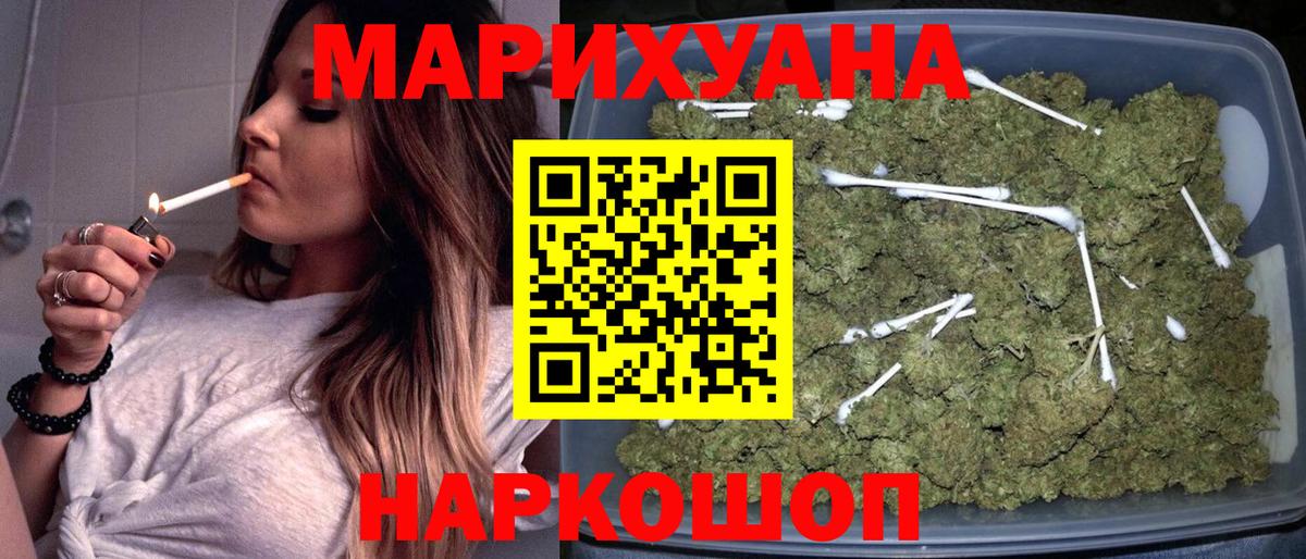 МАРИХУАНА Bruce Banner  Марихуана White Widow  МАРИХУАНА ГИДРОПОН  Жигулёвск  Вход с VPN  Бошки марихуана сатива 